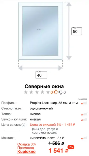 Фото: Цена самых дешевых эконом окон